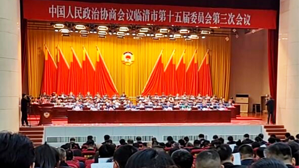 山东鲁磁陈董事长出席临清市中共十五届三次会议，共谋经济繁荣新篇章