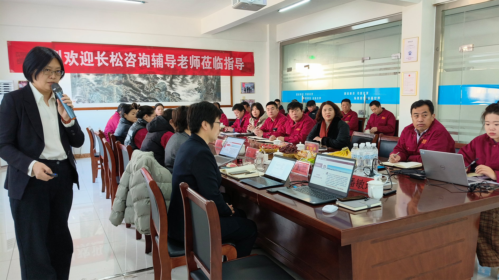 山东鲁磁成功举办长松财务辅导调研大会，开启2025年高质量发展新篇章