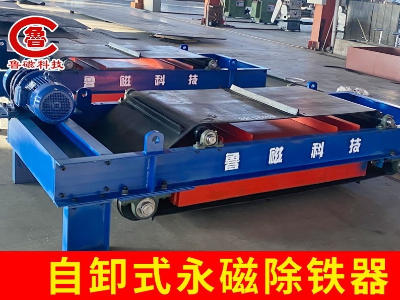 皮带式永磁除铁器：在煤炭与冶金行业中的应用优势