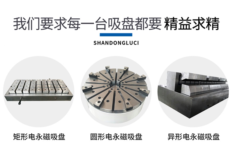 电永磁吸盘相较于传统电磁吸盘有哪些显著的优势？