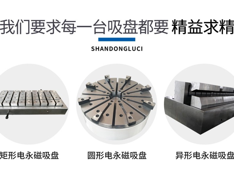 电永磁吸盘相较于传统电磁吸盘有哪些显著的优势？
