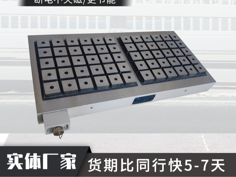 CNC电永磁吸盘有什么特点