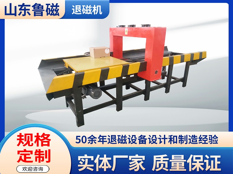 退磁机在使用过程中需要注意哪些事项？