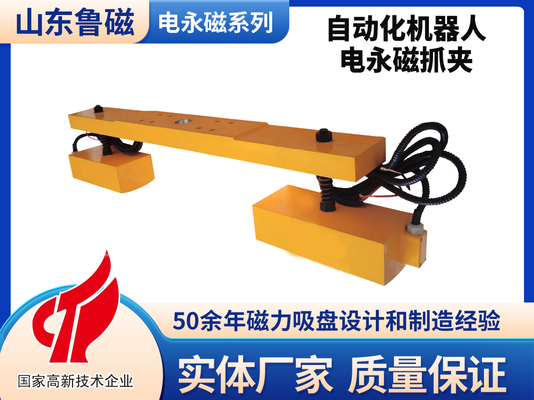 电永磁吸盘的结构是什么 它是如何分类的呢