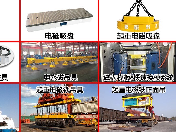 电永磁吸盘与传统电磁吸盘相比，有哪些显著的优势？