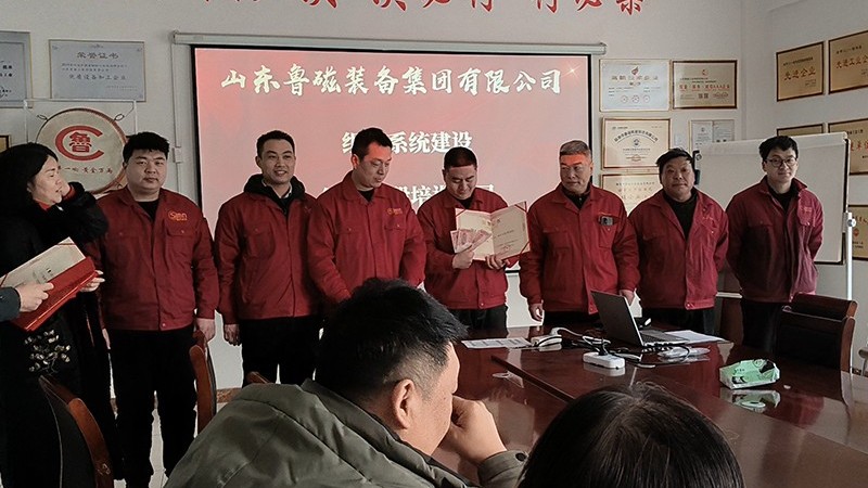 山东鲁磁公司成功举办一阶段培训表彰会