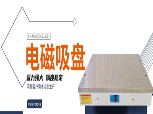 电磁吸盘与普通吸盘的区别是什么？