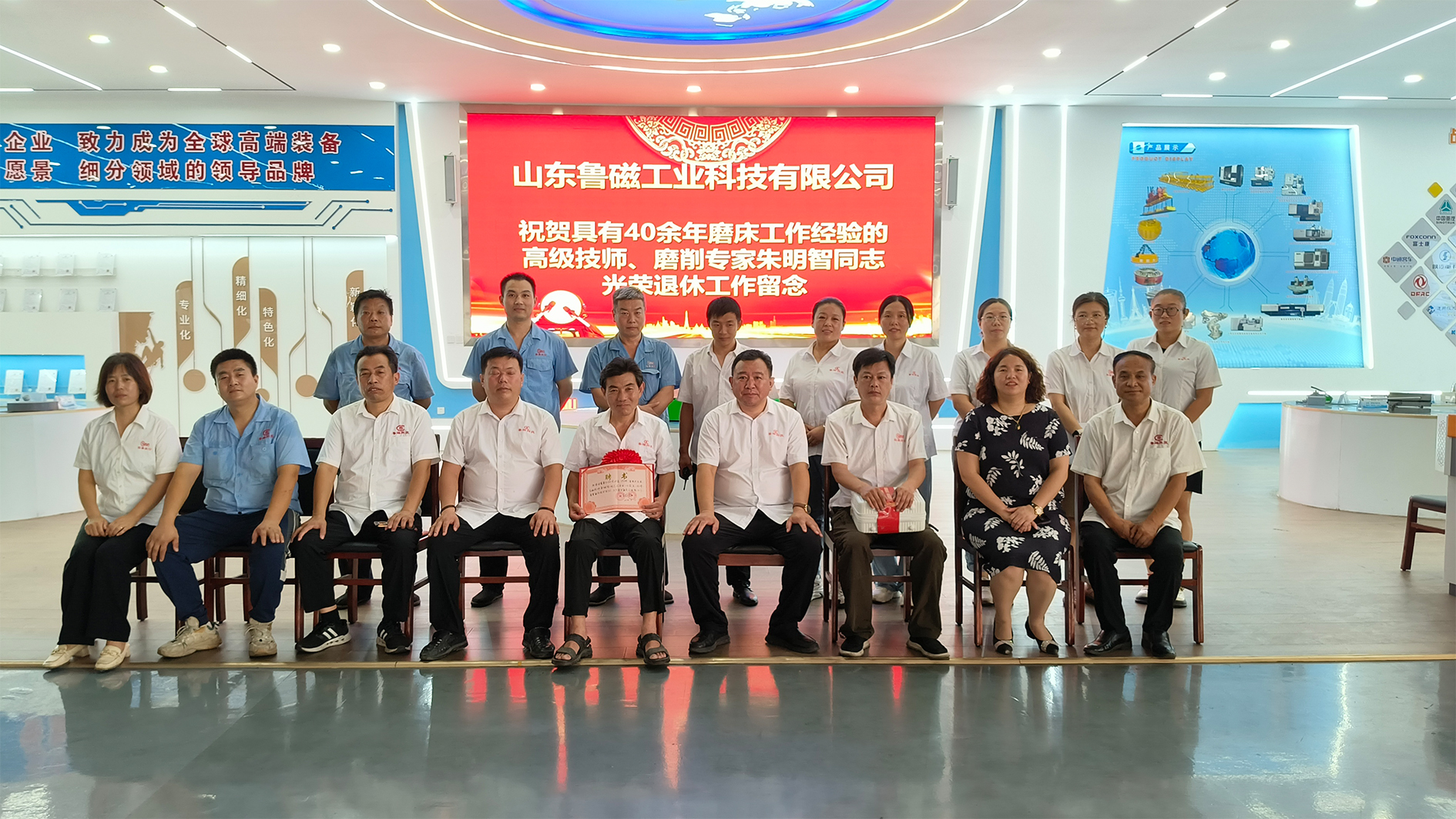 技艺传承不辞青丝 白发如霜再续辉煌——记山东鲁磁工业科技有限公司高级技师朱明智同志光荣退休后再返聘