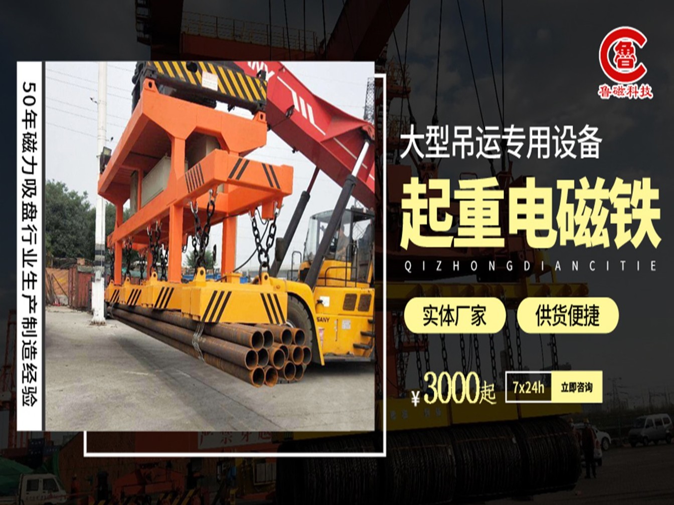 起重电磁铁具备哪些优点呢