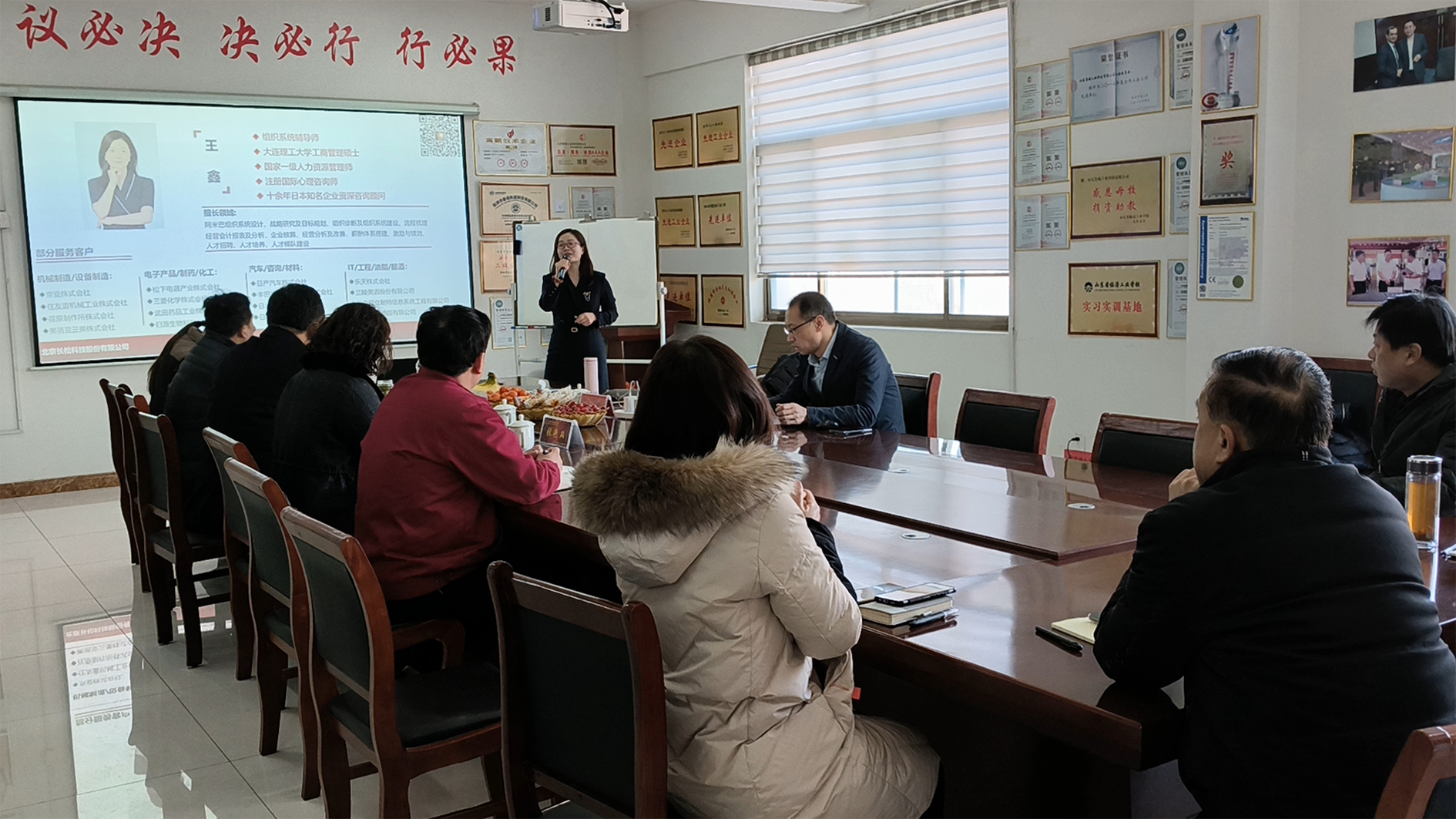 长松企业辅导助力山东鲁磁实现管理升级