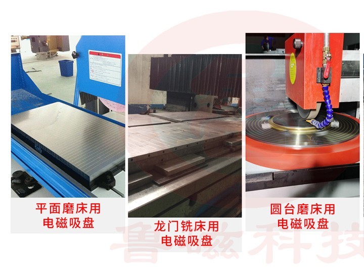 什么是<i style='color:red'>磨用电磁吸盘</i>？它的工作原理是什么？在使用过程中有哪些注意事项？
