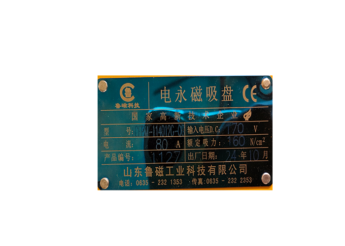 薄钢板吊运起重电永磁吊具