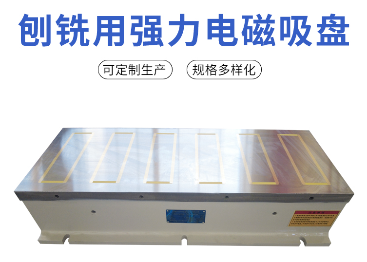 电磁吸盘漏电怎么办