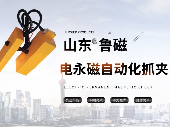 电永磁吊具吊运不同厚度钢板时，需要注意哪些事项？