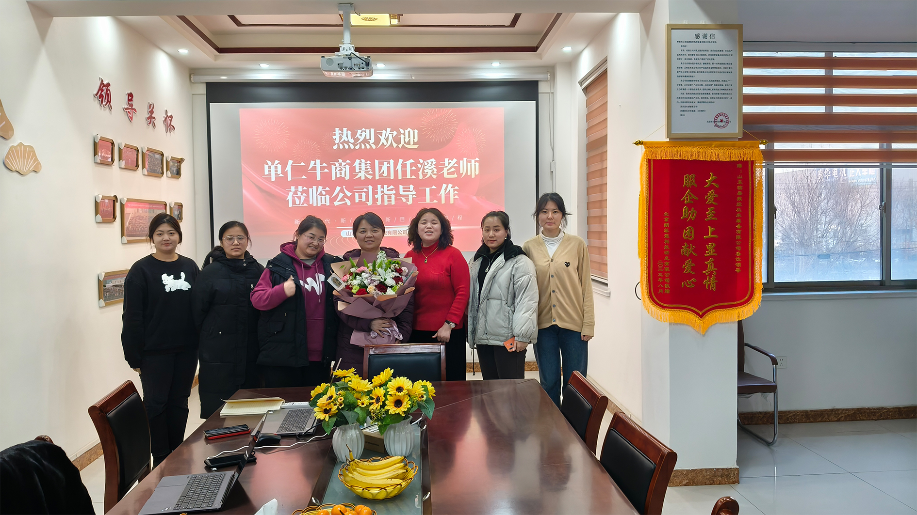 牛商任溪老师2025年1月17日莅临山东鲁磁，共谋企业发展新篇章