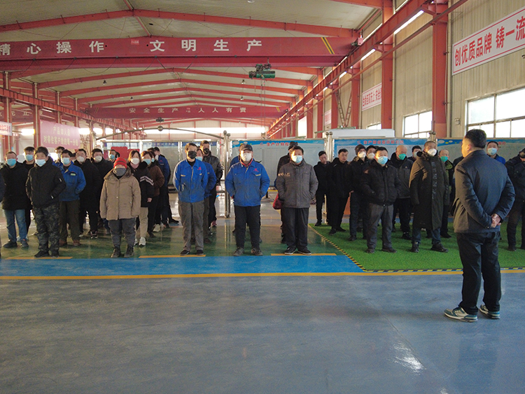 车间安全生产大会