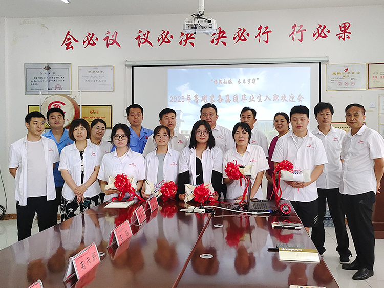 大学生入职欢迎会