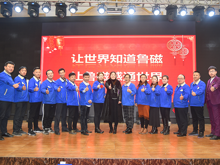 公司年会