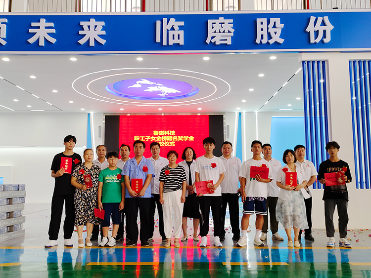 职工子女金榜题名奖学金发放仪式