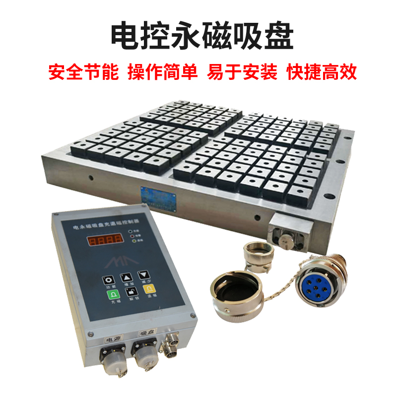 山东鲁磁强强联袂广西机床厂，创新电永磁吸盘提升机械加工效率
