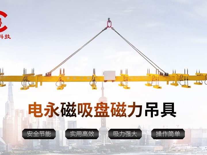 关于电永磁吊具的常见问题与解答