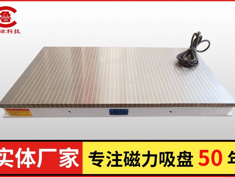 关于<i style='color:red'>磨用电磁吸盘</i>的常见问题与解答