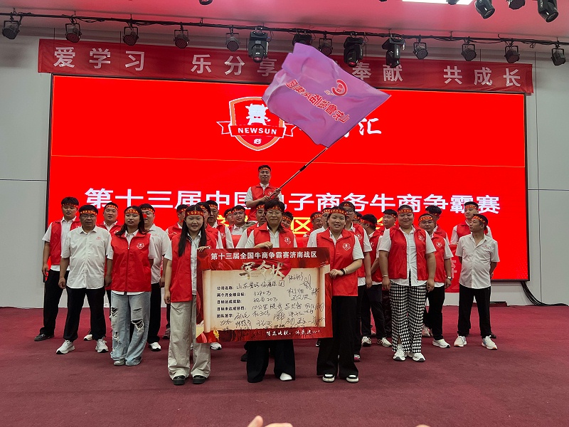 山东鲁磁