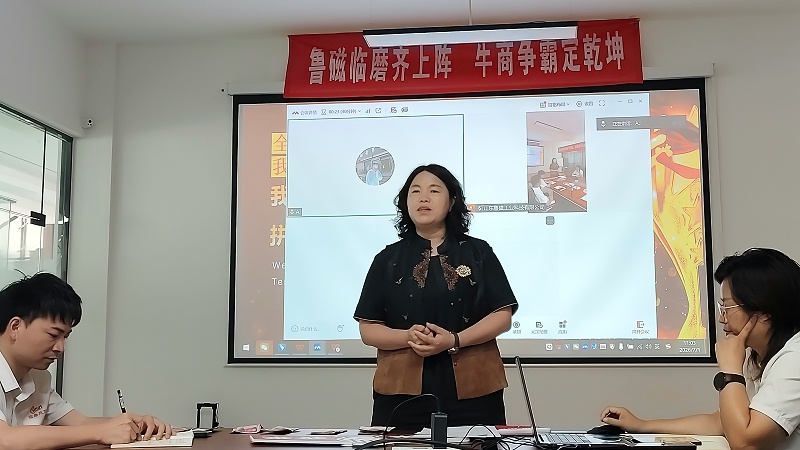 山东鲁磁七月份启动大会