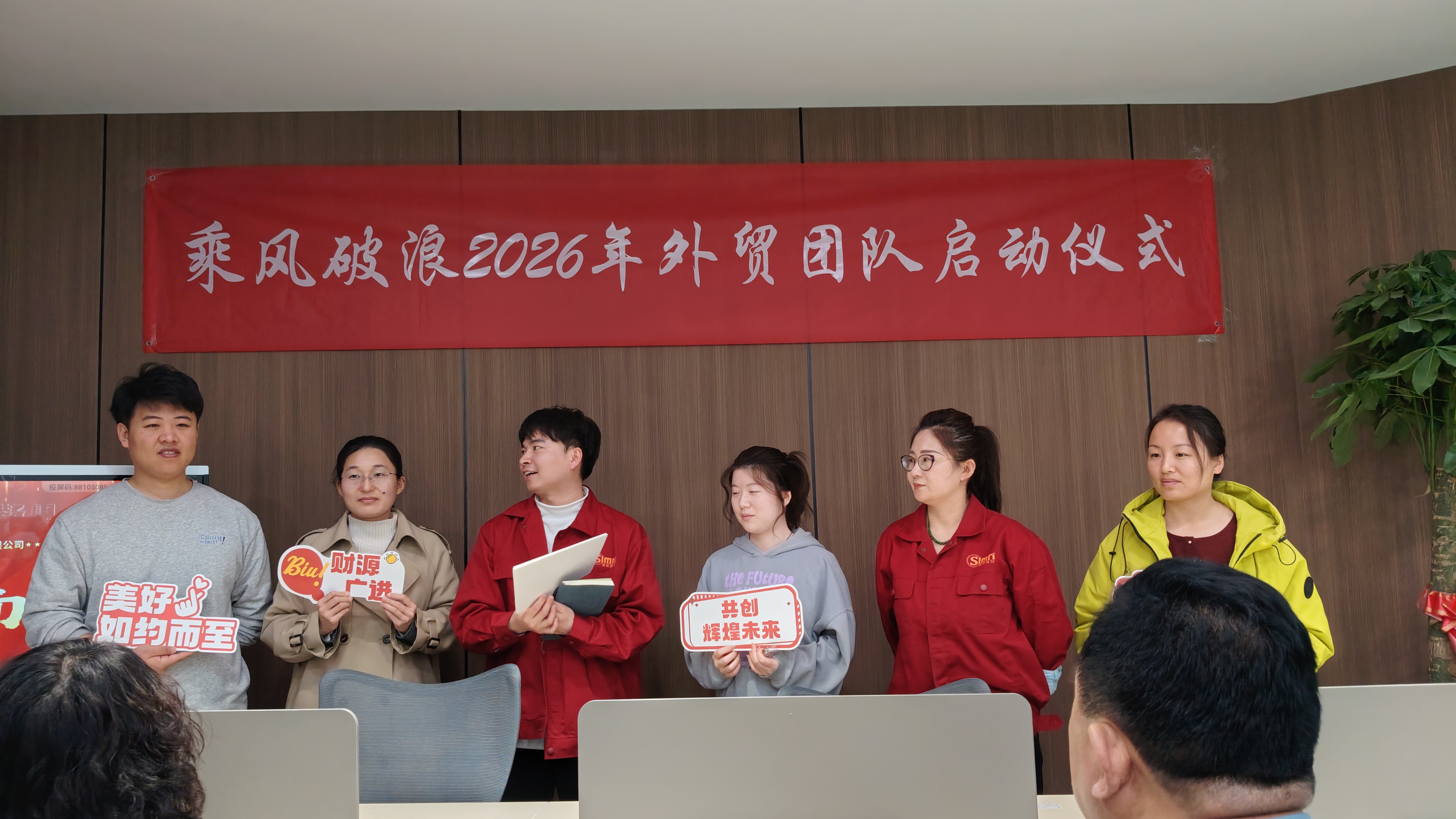 扬帆出海 智启全球|山东鲁磁工业科技 2026 年外贸部启动仪式隆重举行 扬帆出海 智启全球|山东鲁磁工业科技 2026 年外贸部启动仪式隆重举行