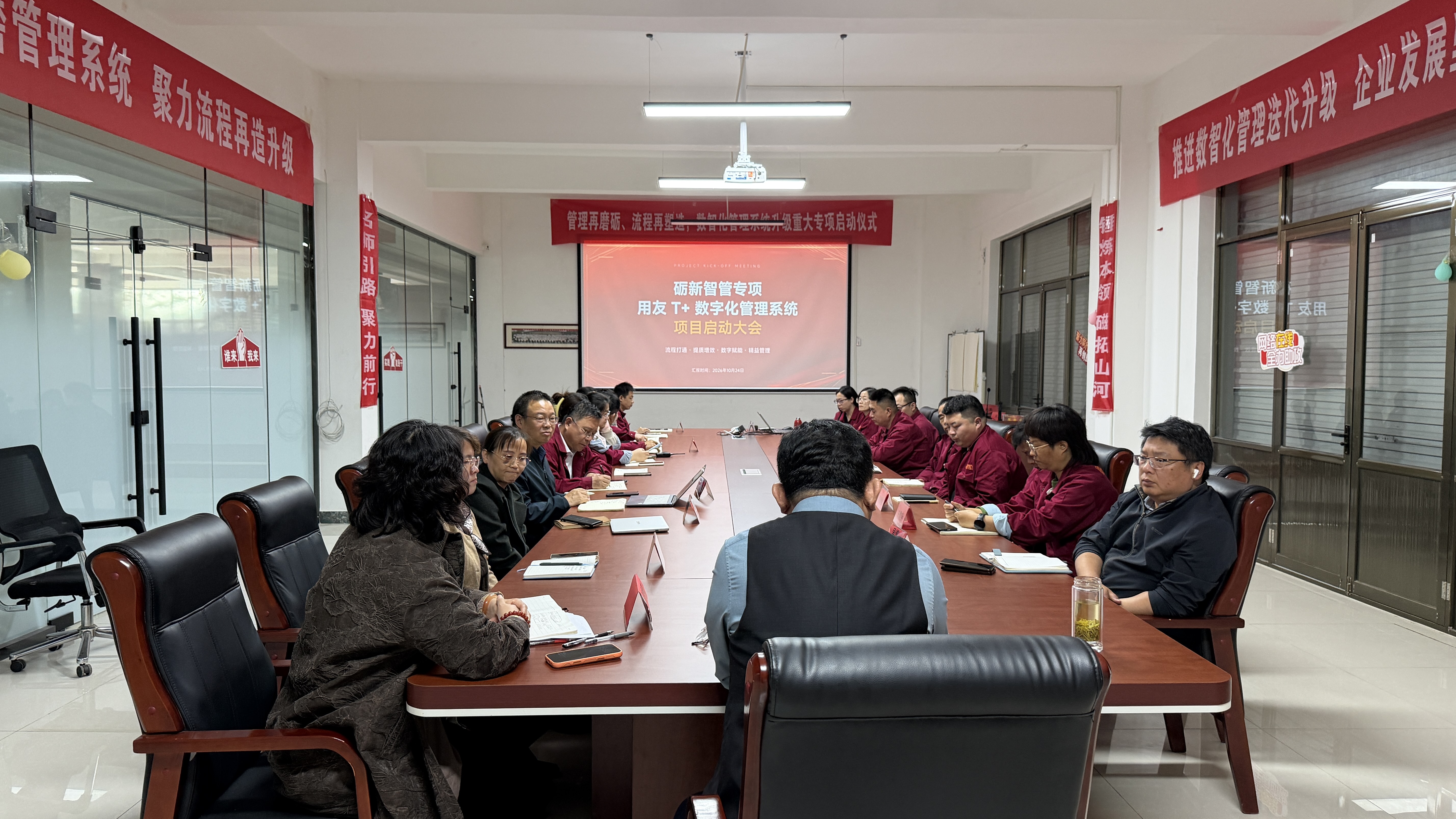 鲁磁公司|砺新智管,数智赋能,开启管理升级新征程 鲁磁公司|砺新智管,数智赋能,开启管理升级新征程