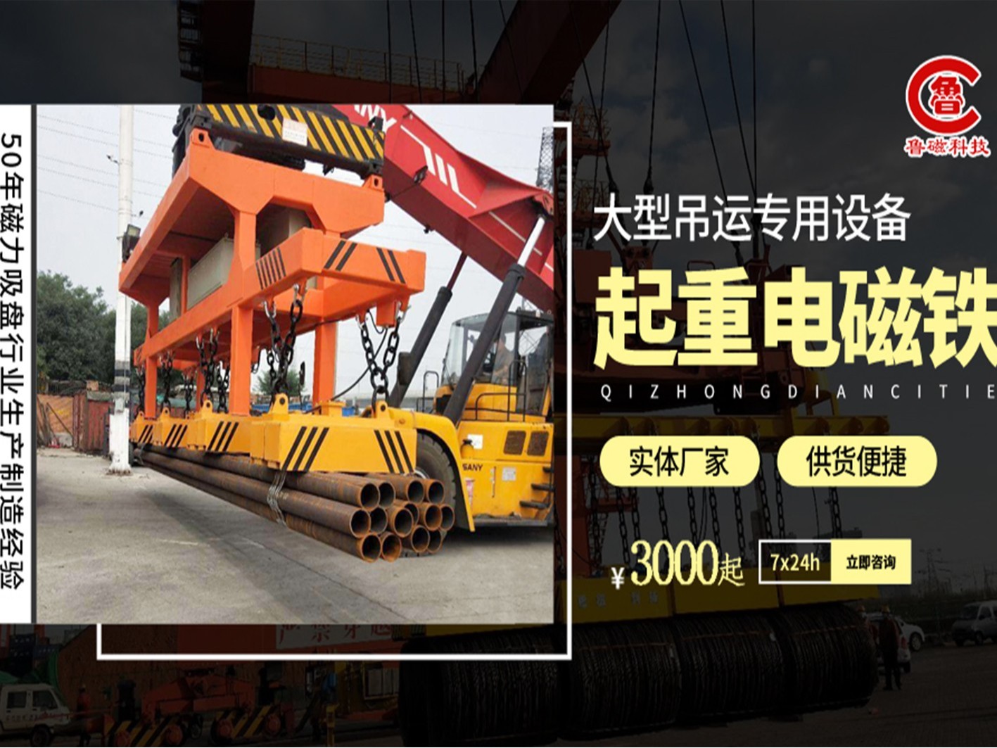 汽车行业物料吊运,起重电磁铁吸盘结构合理效率高 汽车行业物料吊运,起重电磁铁吸盘结构合理效率高