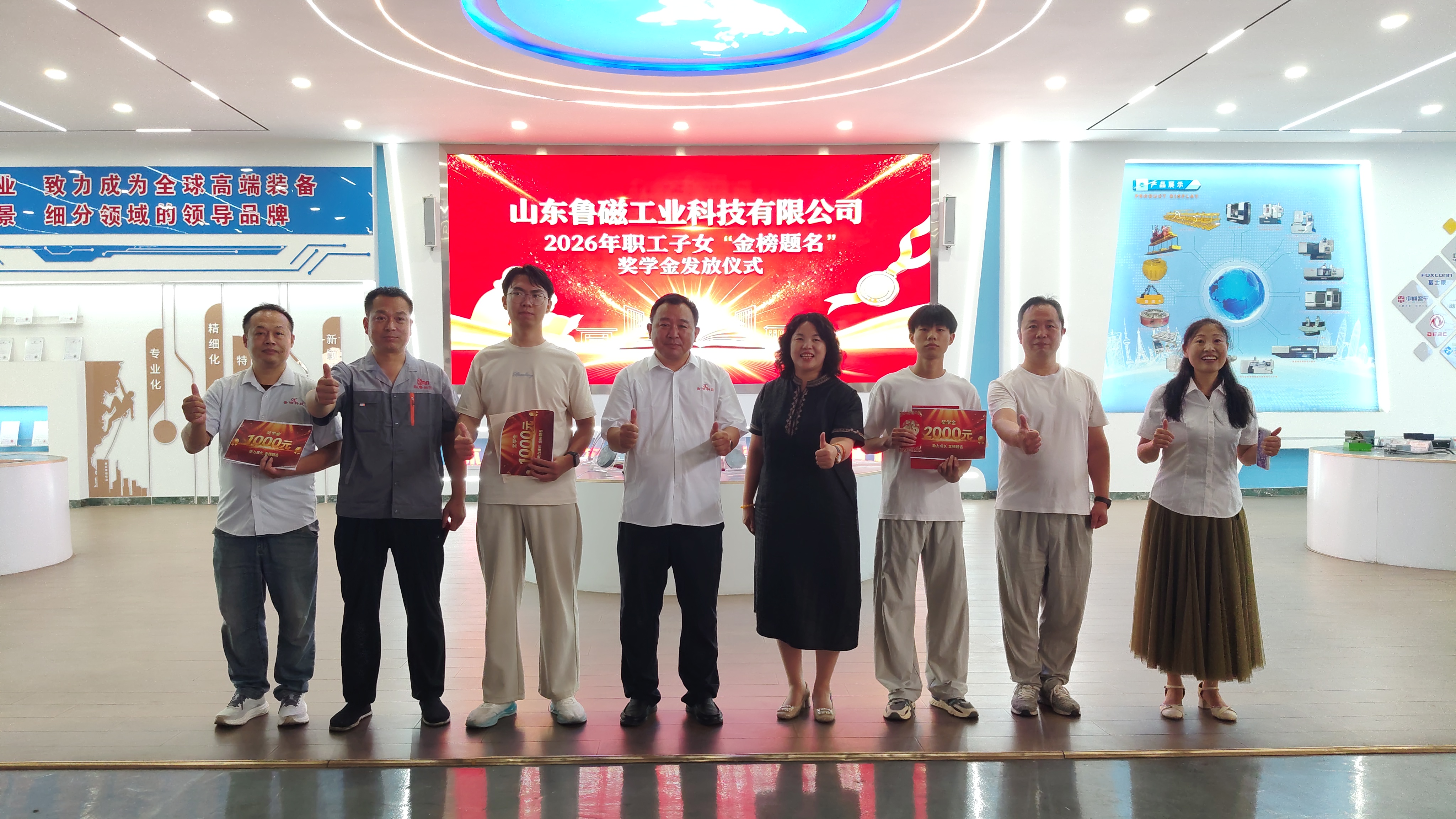 鲁磁暖人心 逐梦赴新程——开展金秋助学奖学金发放活动