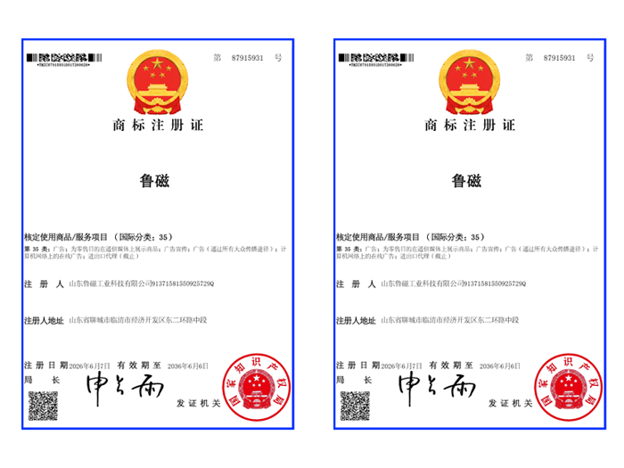 35类商标证书