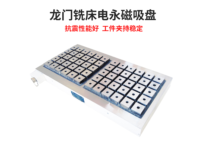 机械加工用电磁吸盘如何适应未来加工行业发展趋势？