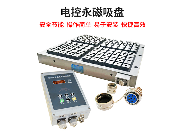 机械加工用电磁吸盘怎样在自动化加工中发挥作用？
