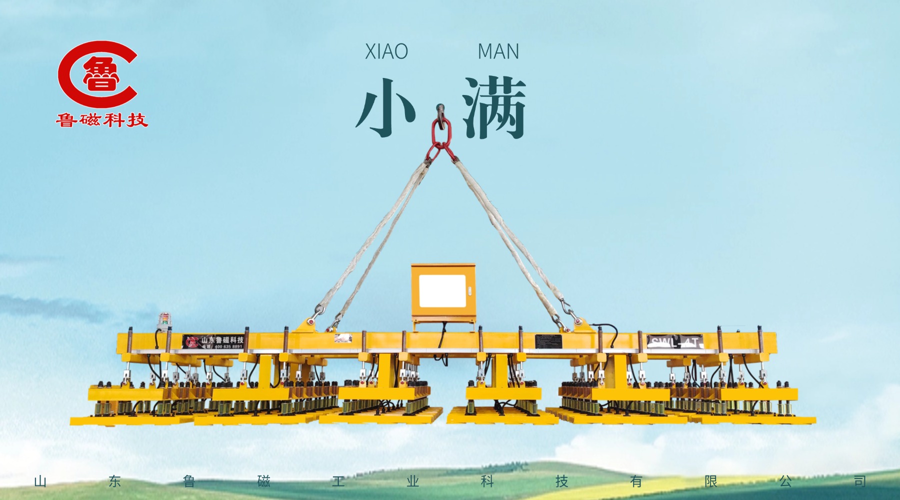 小满遇上鲁磁:小得盈满,大有所为 小满遇上鲁磁:小得盈满,大有所为